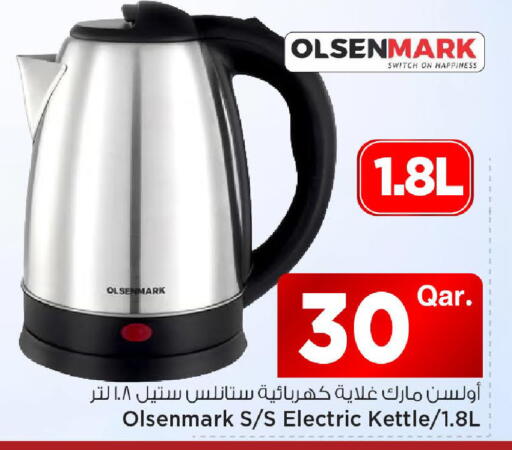 available at Mark & Save  in Qatar - Al Daayen
