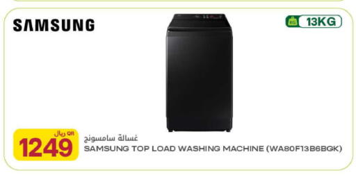 available at Al Meera in Qatar - Al Daayen