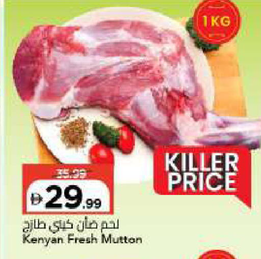 available at Mark & Save in UAE - Sharjah / Ajman