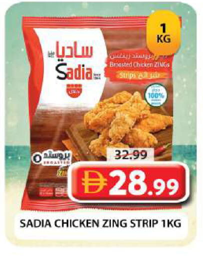 available at جراند هايبر ماركت in الإمارات العربية المتحدة , الامارات - دبي
