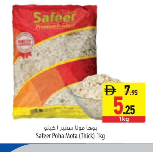 available at السفير ماركت in الإمارات العربية المتحدة , الامارات - رَأْس ٱلْخَيْمَة