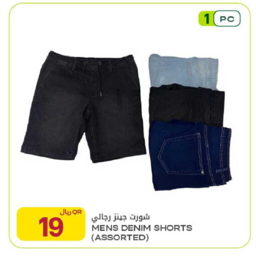 available at Al Meera in Qatar - Al Daayen