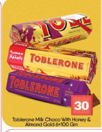 available at بيج مارت in الإمارات العربية المتحدة , الامارات - أبو ظبي