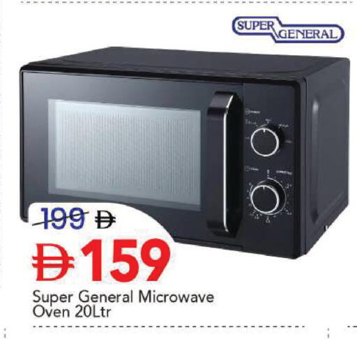 available at Mark & Save in UAE - Sharjah / Ajman