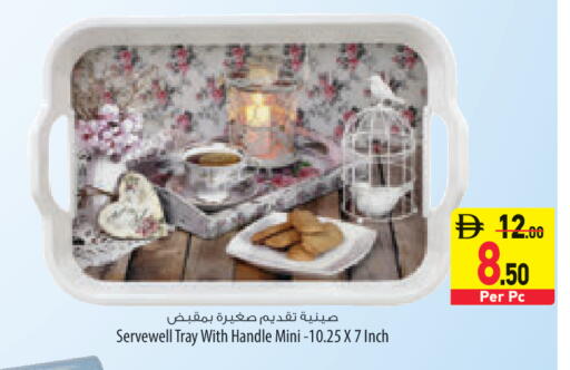 available at السفير ماركت in الإمارات العربية المتحدة , الامارات - الشارقة / عجمان