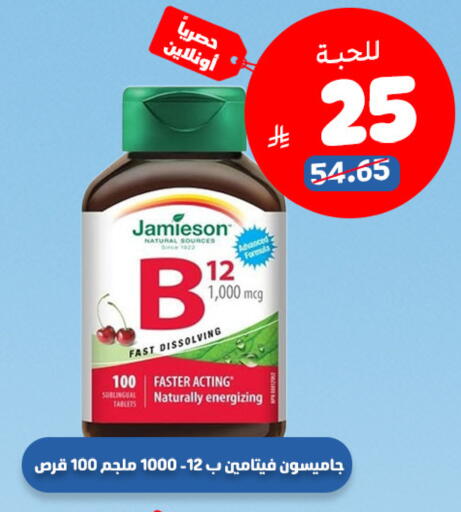 available at صيدلية المتحدة in مملكة العربية السعودية, السعودية, سعودية - المدينة المنورة