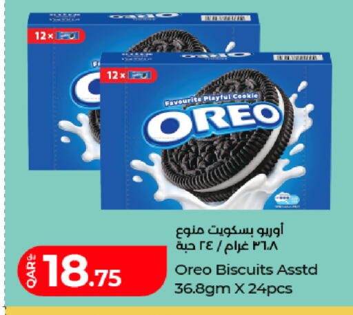 available at LuLu Hypermarket in Qatar - Al Shamal