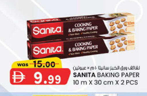 available at K.M Hypermarket in UAE - Sharjah / Ajman