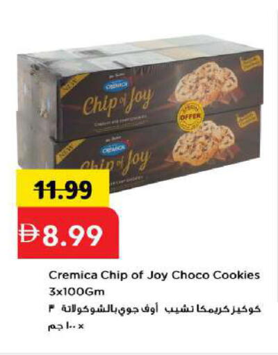 available at مارك & سيف in الإمارات العربية المتحدة , الامارات - أبو ظبي