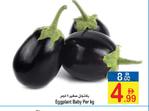Eggplant available at Sun and Sand Hypermarket in UAE - Ras al Khaimah