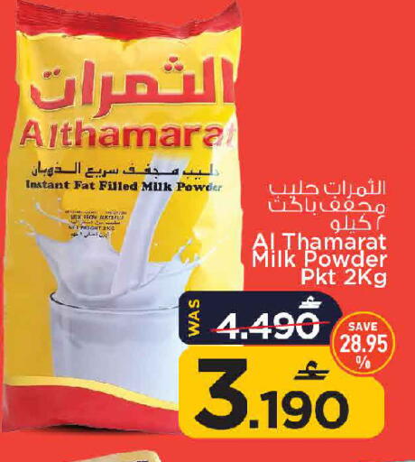 available at مارك & سايف in عُمان - مسقط‎