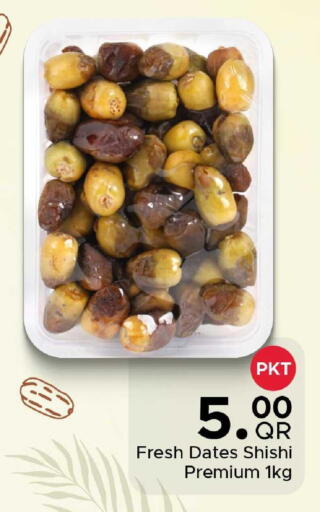 available at مركز التموين العائلي in قطر - الوكرة