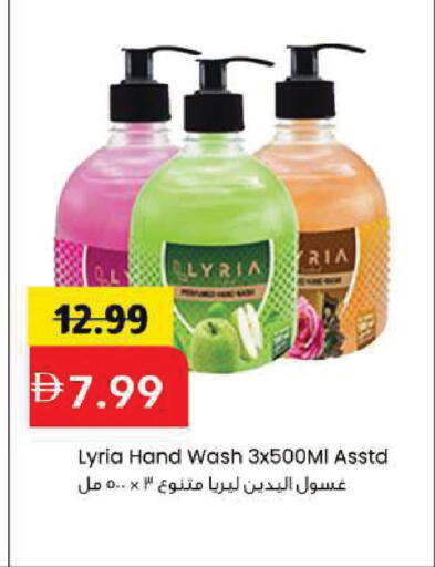available at Mark & Save in UAE - Sharjah / Ajman