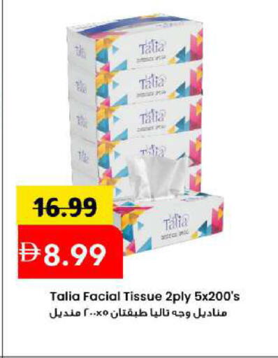 available at Mark & Save in UAE - Sharjah / Ajman