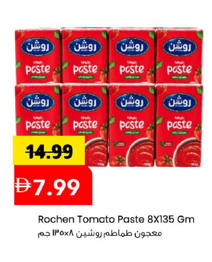 Tomato available at Mark & Save in UAE - Sharjah / Ajman