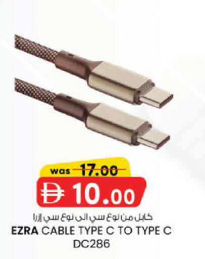 available at ك. إم. هايبرماركت in الإمارات العربية المتحدة , الامارات - الشارقة / عجمان