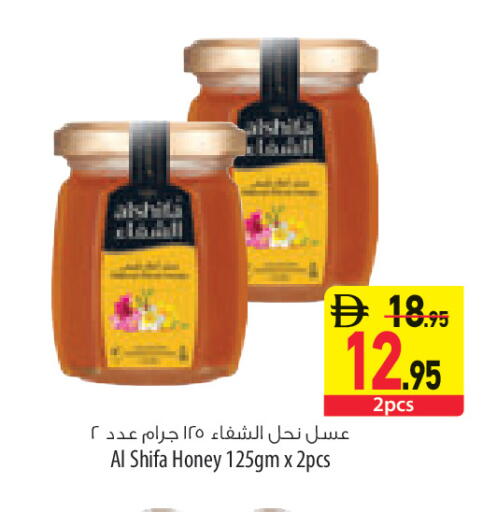 available at Safeer Market in UAE - Ras al Khaimah