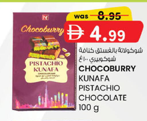 available at صفا اكسبريس سوبرماركت in الإمارات العربية المتحدة , الامارات - أبو ظبي