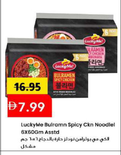 available at Mark & Save in UAE - Sharjah / Ajman