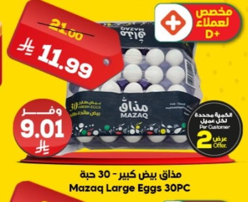available at الدكان in مملكة العربية السعودية, السعودية, سعودية - جدة