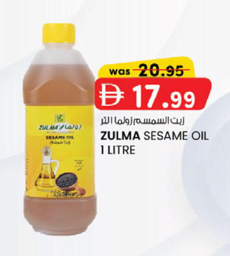 Sesame available at صفا اكسبريس سوبرماركت in الإمارات العربية المتحدة , الامارات - أبو ظبي