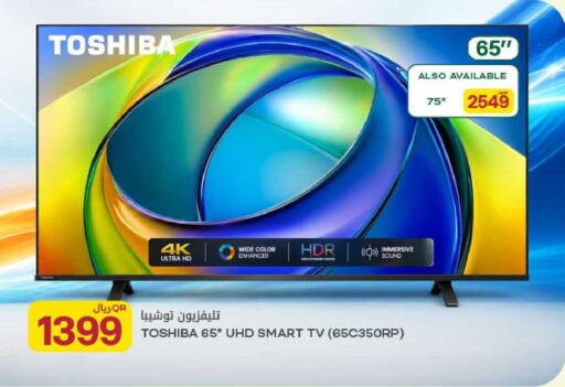 available at Al Meera in Qatar - Al Wakra