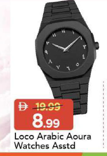 available at مارك & سيف in الإمارات العربية المتحدة , الامارات - أبو ظبي