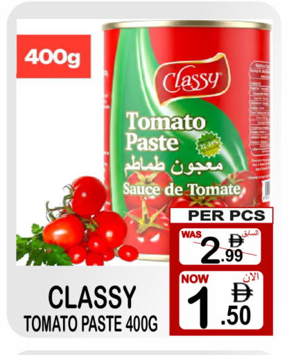 Tomato available at Friday Center in UAE - Sharjah / Ajman