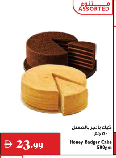 available at تروليز سوبرماركت in الإمارات العربية المتحدة , الامارات - الشارقة / عجمان