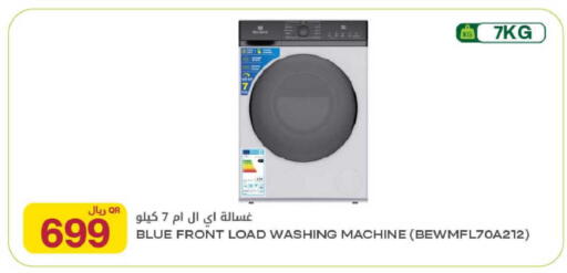 available at Al Meera in Qatar - Al Daayen