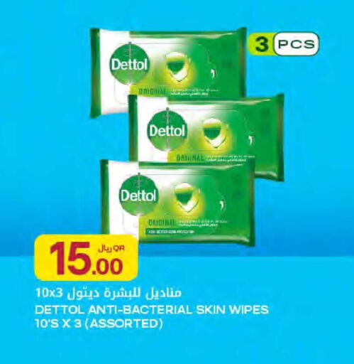 available at Al Meera in Qatar - Al Daayen