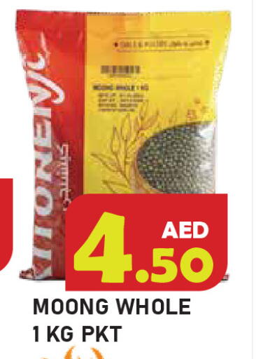 available at سنابل بني ياس in الإمارات العربية المتحدة , الامارات - رَأْس ٱلْخَيْمَة