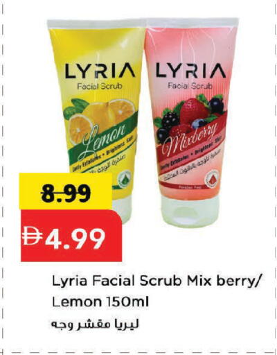 Lemon available at مارك & سيف in الإمارات العربية المتحدة , الامارات - دبي