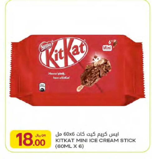 available at Al Meera in Qatar - Al Daayen
