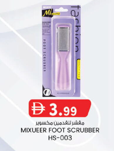 available at ك. الم. للتجارة in الإمارات العربية المتحدة , الامارات - أبو ظبي