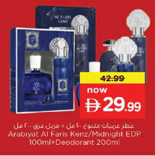 available at Nesto Hypermarket in UAE - Sharjah / Ajman