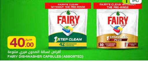 available at Al Meera in Qatar - Al Daayen