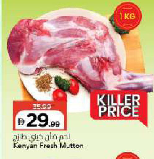 available at Mark & Save in UAE - Sharjah / Ajman