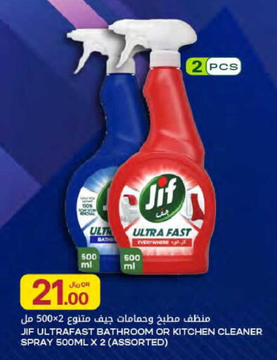 available at Al Meera in Qatar - Al Wakra