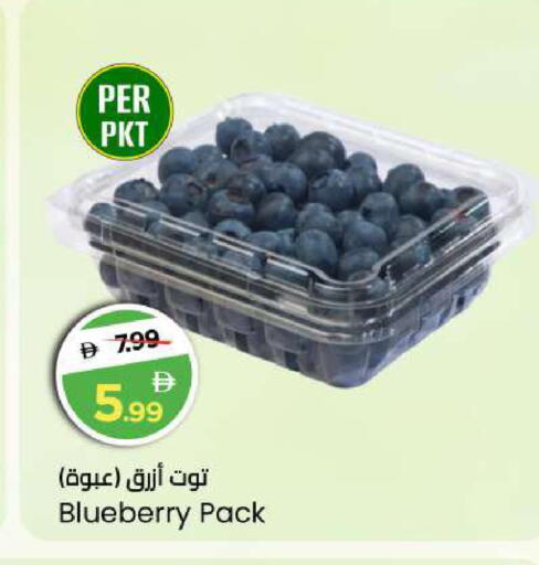 Blueberry BlueBerry available at مارك & سيف in الإمارات العربية المتحدة , الامارات - أبو ظبي