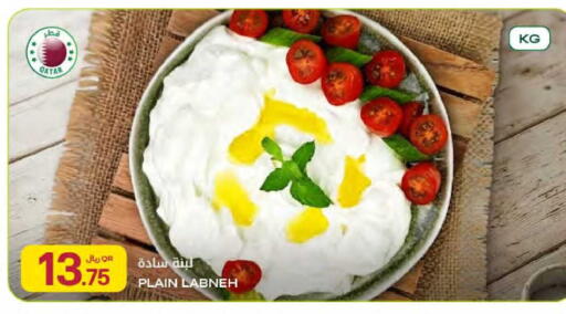 available at شركة الميرة للمواد الاستهلاكية in قطر - أم صلال