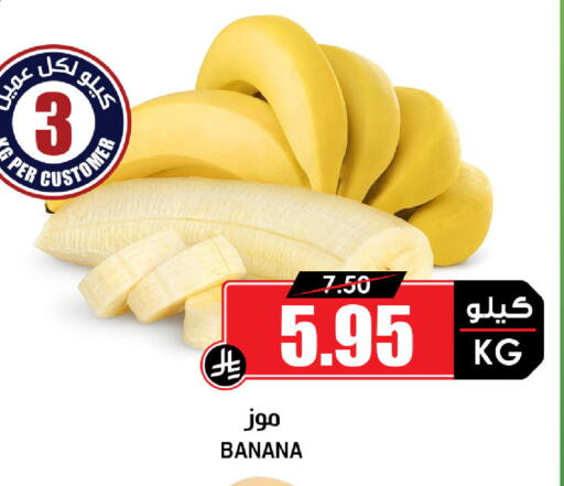 Banana available at أسواق النخبة in مملكة العربية السعودية, السعودية, سعودية - المدينة المنورة