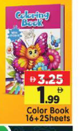 available at Al Madina Hypermarket in UAE - Abu Dhabi