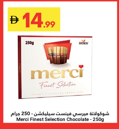 available at جراند الإمارات للتسوق in الإمارات العربية المتحدة , الامارات - أبو ظبي