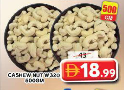 available at جراند هايبر ماركت in الإمارات العربية المتحدة , الامارات - دبي