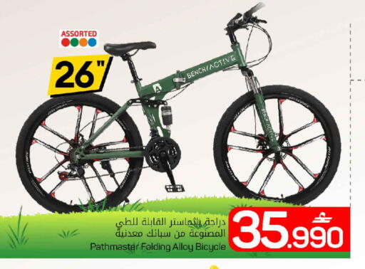 available at مارك & سايف in عُمان - مسقط‎