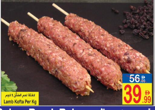 available at Sun and Sand Hypermarket in UAE - Ras al Khaimah