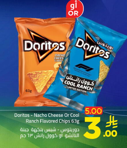 available at وهج مارت in مملكة العربية السعودية, السعودية, سعودية - جدة