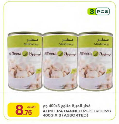 available at شركة الميرة للمواد الاستهلاكية in قطر - الدوحة
