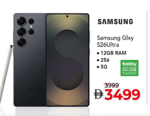 available at مارك & سيف in الإمارات العربية المتحدة , الامارات - أبو ظبي